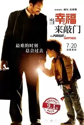 当幸福来敲门-2006-1080P-英语中字.jpg