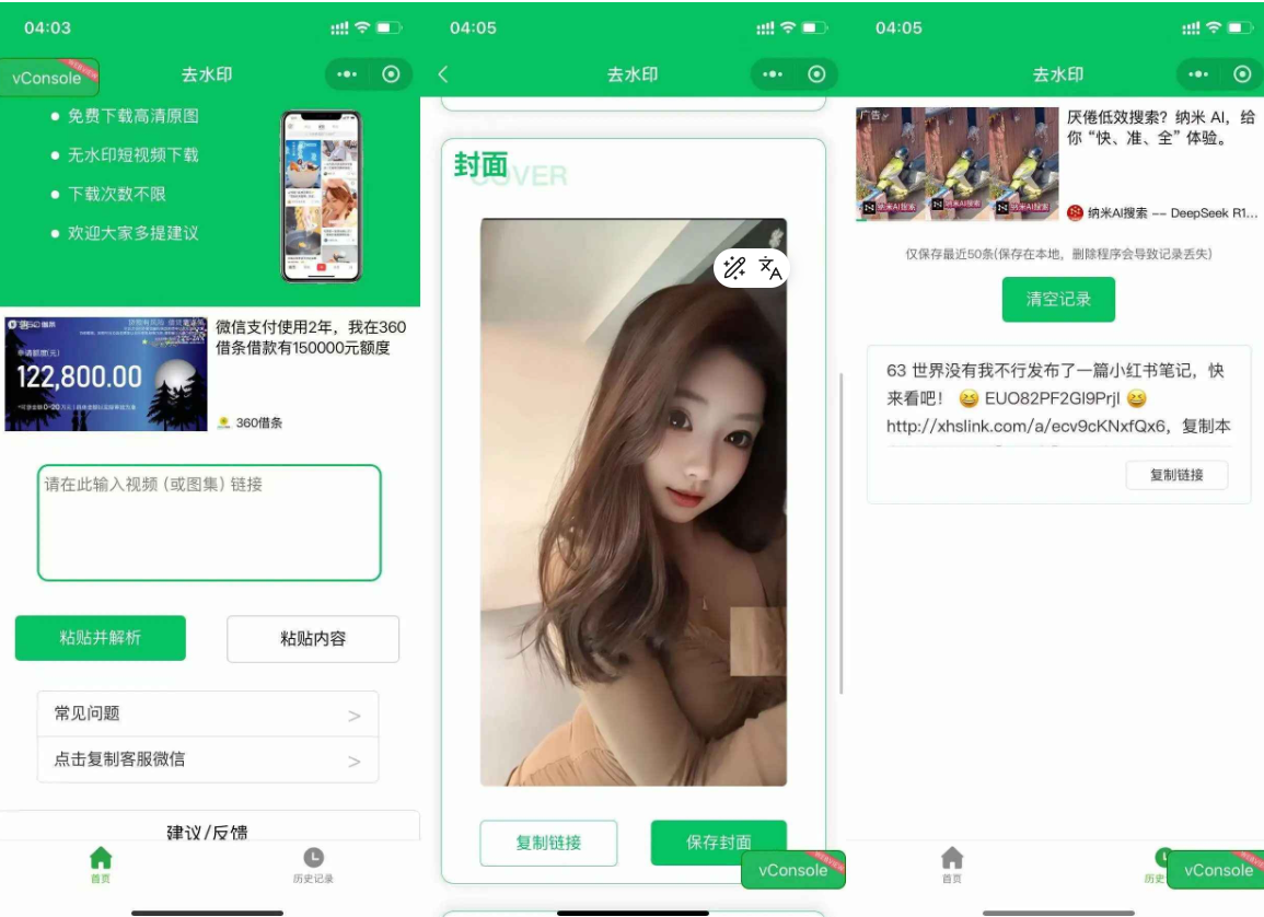 QQ20250331-162020.png